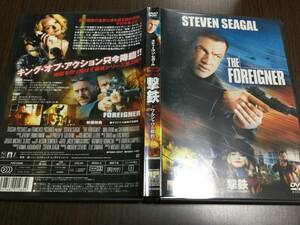 ◆撃鉄 ワルシャワの標的 DVD 国内正規品 セル版 日本語吹替収録 スティーブン・セガール 即決
