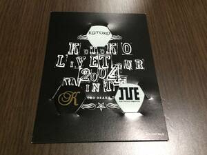 ◆KOTOKO ギターピック のみ LIVE TOUR 2004 DVD 限定盤特典 ピック 即決