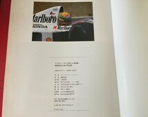 ●古書美本//アイルトン・セナ/50ポール全記録/50 SENNA POLES/F1チャンピョン・シリーズ・スペシャル/CBSソニー出版_画像9