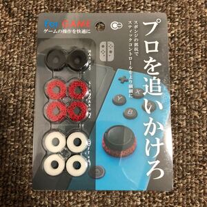エイムリング Nintendo switch / Lite