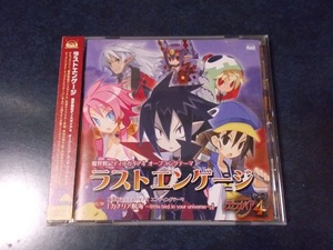 PS3 魔界戦記ディスガイア4 オープニング・エンディングテーマ「ラストエンゲージ」 佐藤天平 長谷川明子 下田麻美 三森すずこ OP ED