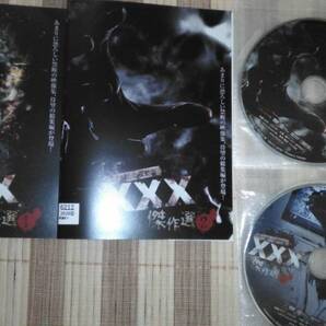 ■レンタル落ちDVD 呪われた心霊動画 XXX(トリプルエックス) 傑作選 ①②③④ 計4枚