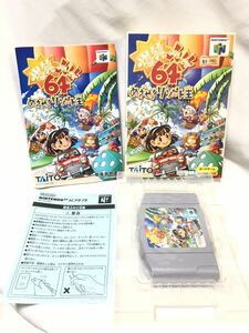 118★ゲーム屋さんの在庫品★新品未使用に近い★ 任天堂NINTENDO64★爆笑人生64めざせ！リゾート王★ソフトカセット★