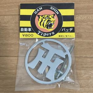 ヤフオク タイガース エンブレムの中古品 新品 未使用品一覧 ヤフオク タイガース エンブレムの中古品 新品 未使用品一覧