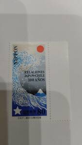 記念切手 日本チリ修好100周年記念