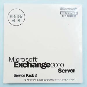Microsoft Exchange 2000 Server sp3