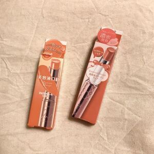 parado リップスティック