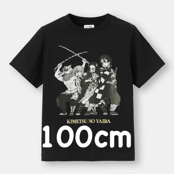 新品鬼滅の刃×GUコラボDemon SLAYERグラフィックTシャツ　KIDS100cm オンライン限定　ブラック