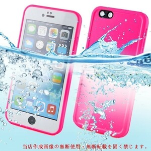 Доставка 140 иен ★ iPhone5 Кейс водонепроницаемый корпус водонепроницаемый крышка розово -розовый амортизатор поглощение бытовой доставки с ограниченной продажей.