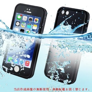 送料140円★iPhone7 ケース 防水ケース 防水カバー ウォータープルー黒　ブラック　衝撃吸収　国内配送　限定セール