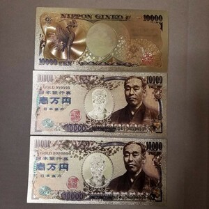 在庫処分★3枚セット★送料63円★★金箔1万円札★★金箔10000円札★ブランド財布やバッグに☆国内配送★本物の紙幣ではありません。