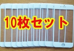 国内配送★送料200円★iphone5s画面割れ修理交換用液晶フロントパネルガラスパネル白(カラーチェンジ可能)パーツリペア用10枚セット