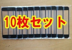 国内配送★送料200円★iphone5c画面割れ修理交換用液晶フロントパネルガラスパネル黒(カラーチェンジ可能)パーツリペア用10枚セット