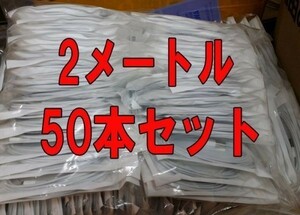 2メートル★50本セット★iphone7/7plus/iphone6s/iphone5s/5c/5シリーズ用2M usb充電＆データ転送ケーブルライトニング問屋卸大量仕入れ