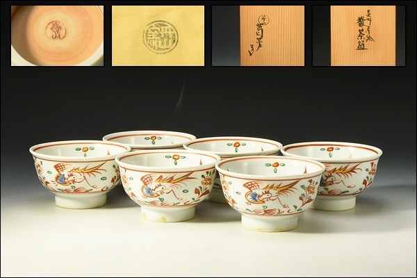 小峠葛芳 丹山 安南絞手 数茶碗 十客 共箱 | www.ddechuquisaca.gob.bo