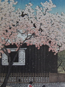 Art hand Auction Kawase Hasui, [Spring Mt. Atago], From a rare framed art book, Brand new with frame, Good condition, postage included, painting, oil painting, Nature, Landscape painting