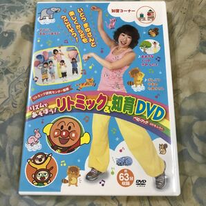 いとうまゆ リトミック研究センター アンパンマン　リズムで遊ぼう　リトミック&知育DVD