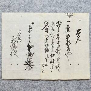 古文書 覚 一金五拾両也・・・本浅野 詳細不明 亀山藩飛び地 玉島 浅口郡 岡山県 浅野家