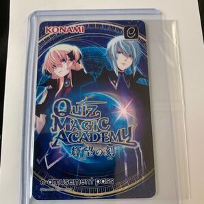クイズマジックアカデミー輝望の刻限定eパス