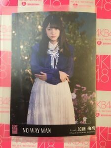 AKB48 NO WAY MAN 劇場盤 写真 加藤玲奈　2024/09/30までに落札なければ裁断処分します