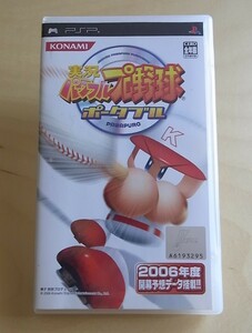 コナミ 実況パワフルプロ野球ポータブル 2006年度版　KONAMI　PSP　UMD　ソニー　SONY　プレステ　プレイステーション・ポータブル