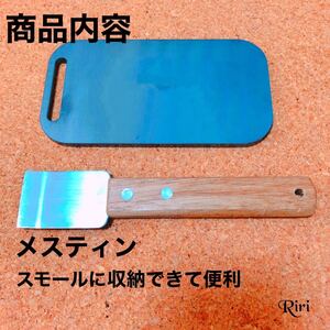 極厚鉄板/メスティン 収納/可能/B6サイズグリル対応/収納袋/3点セット