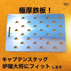炉端大将 キャプテンスタッグ 炉ばた焼き 和柄穴 炙りや 鉄板
