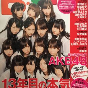 ◆月刊B.L.T◆関東版◆2010/12月号◆表紙 AKB48