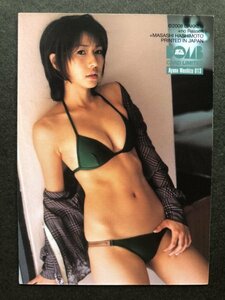 鷲巣あやの BOMB ボム2008　013　水着 グラビア アイドル トレカ トレーディングカード