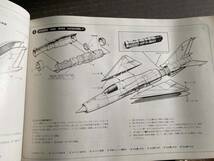 ◎ミグ　MiG-21PF　1/32 レベル　　　％AM_画像9