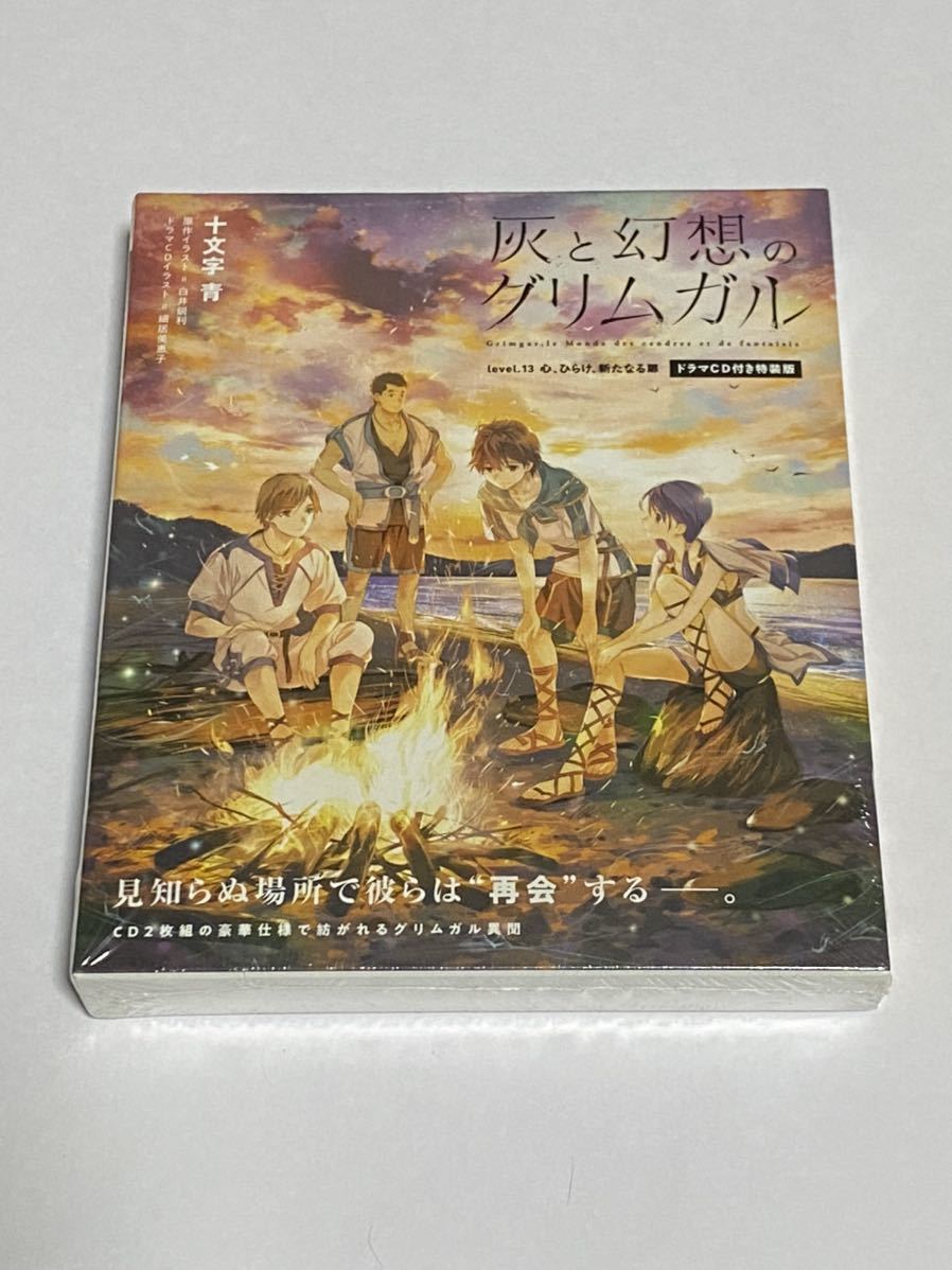 グリムガル 13の値段と価格推移は 8件の売買情報を集計したグリムガル 13の価格や価値の推移データを公開