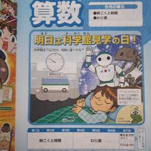 ヤフオク 時計 小学校 問題集 の落札相場 落札価格 ヤフオク 時計 小学校 問題集 の落札相場 落札価格