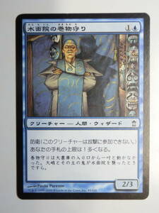 【MTG】水面院の巻物守り　日本語1枚　神河救済　SOK　コモン