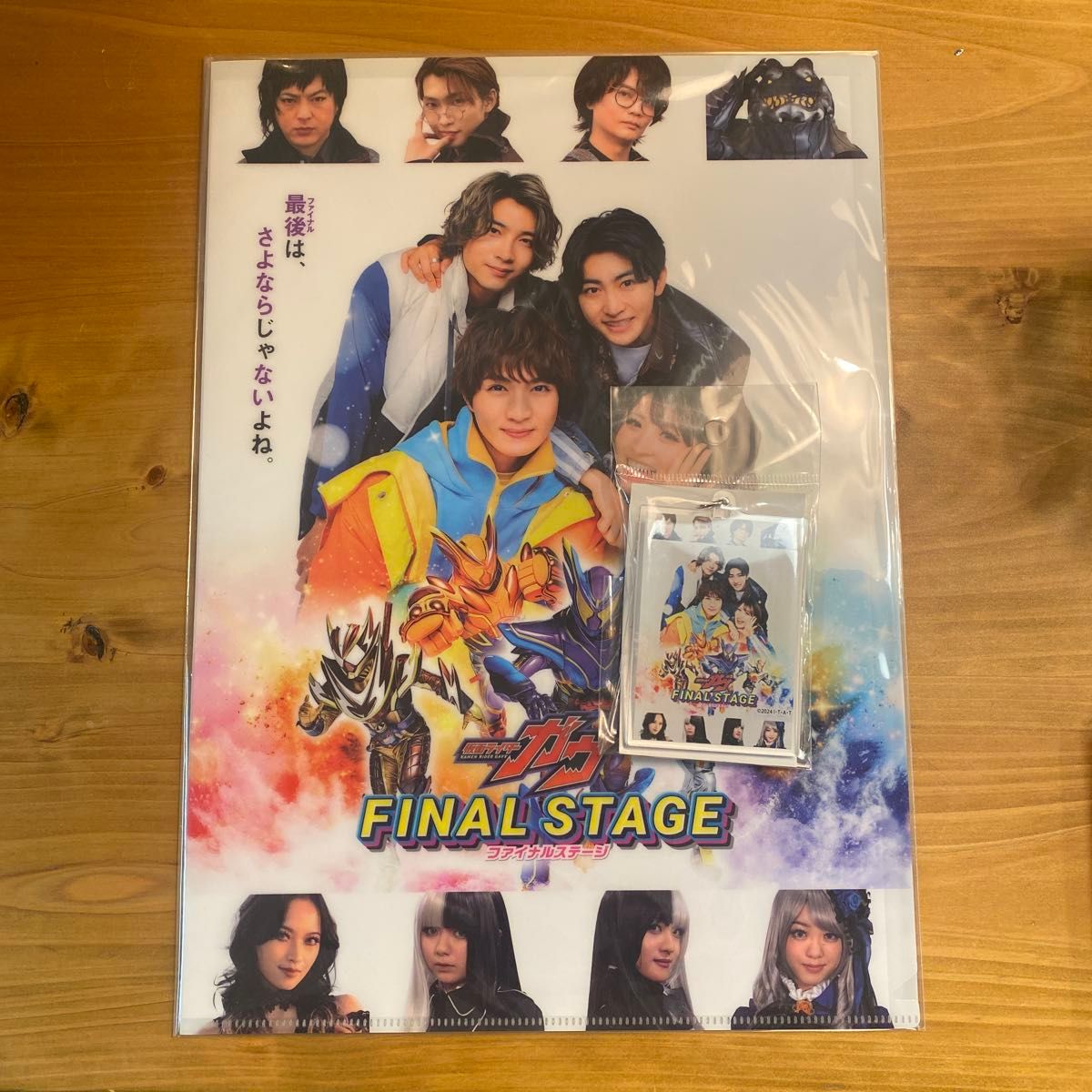 仮面ライダーガヴ 辛木田絆斗 ファイナルステージ プロマイド 日野友輔