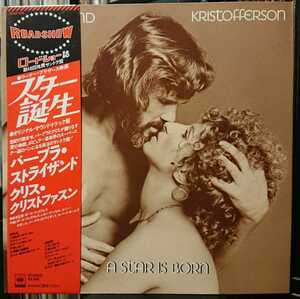  極美盤 Streisand, Kristofferson A Star Is Born/スター誕生/'76 国内盤,帯,解説書/ CBS/Sony 25AP 325 