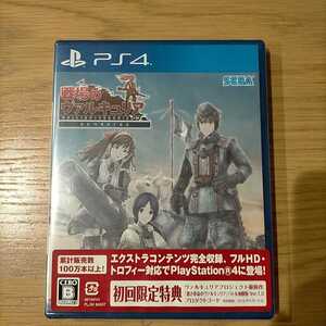 (新品未開封!送料無料!)戦場のヴァルキュリア PS4
