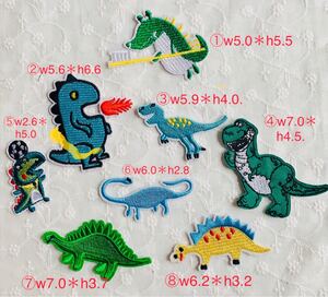 恐竜ワッペン 8枚 アイロンワッペン 刺繍ワッペン アップリケ