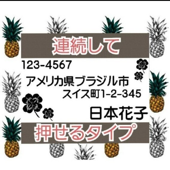 住所印 クローバー 浸透印 シャチハタ はんこ スタンプ 判子 ハンコ 印鑑
