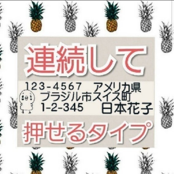 住所印 ひよこちゃん 浸透印 シャチハタ はんこ スタンプ 判子 ハンコ 印鑑