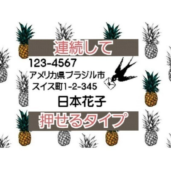 住所印 ツバメ 浸透印 シャチハタ はんこ スタンプ 判子 ハンコ 印鑑