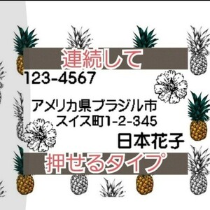 住所印 お花 浸透印 シャチハタ はんこ スタンプ 判子 ハンコ 印鑑