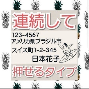 住所印 関取サーファー 浸透印 シャチハタ はんこ スタンプ 判子 ハンコ 印鑑