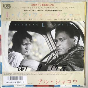 見本盤 45RPM 7インチ P-2146/Al Jarreau (アル・ジャロウ) / L Is For Lover/No Ordinary Romance/Nile Rodgers(Chic)/Jazz AOR Soul Funk