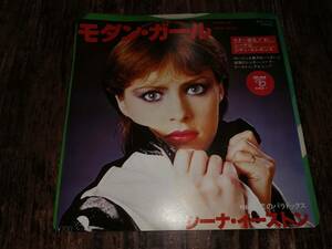 B2722【EP】シーナ・イーストン / モダン・ガール / 恋のパラドックス / Sheena Easton