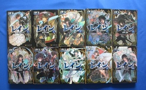 [ rain ] 1~9 volume * out . Yoshino Takumi Alpha Police library 
