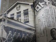 戦前本■主婦の友　昭和12年12月/戦争絵画暁の長城に憩う/高杉早苗鷺娘/轟夕起子/高峰三枝子/戦傷兵座談会支那督戦隊/北支戦場秘話_画像6