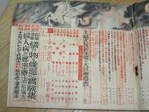 戦前本■主婦の友　昭和12年12月/戦争絵画暁の長城に憩う/高杉早苗鷺娘/轟夕起子/高峰三枝子/戦傷兵座談会支那督戦隊/北支戦場秘話_画像4