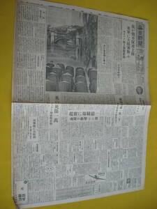 昭和1９年６月２２日. 毎日新聞. サイパン陸上部隊敢闘. 我が戦車隊逆上陸