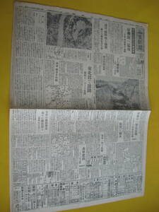 昭和1９年６月２８日. 毎日新聞. サイパン北上の敵激撃. 皇軍阿修羅の血戦
