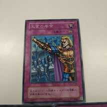 せ2 20 遊戯王　デュエルモンスターズ　コナミ　まとめ　キラ TB-21 マジックドレイン　LN-29 王宮の号令　スーパーレア　進入禁止！_画像2